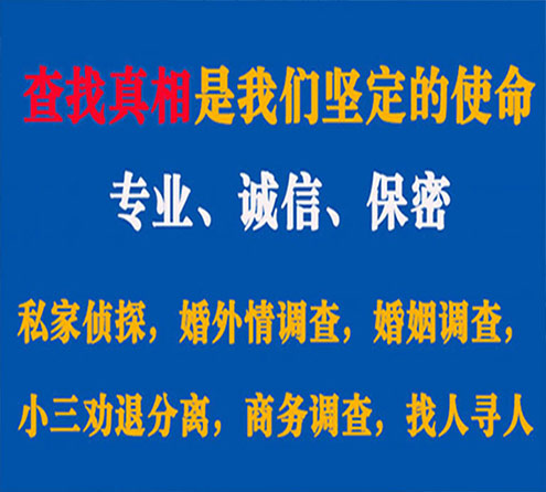 关于大竹敏探调查事务所